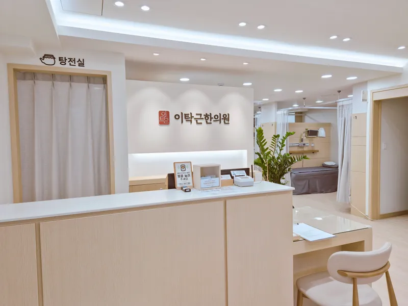 Itakgeun Korean Medicine Clinic