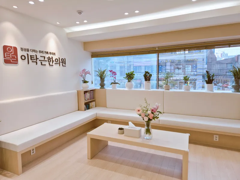 Itakgeun Korean Medicine Clinic