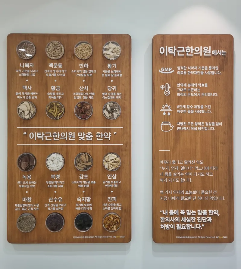 Itakgeun Korean Medicine Clinic