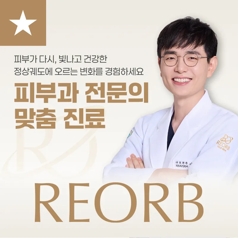 Rio Dermatology Clinic