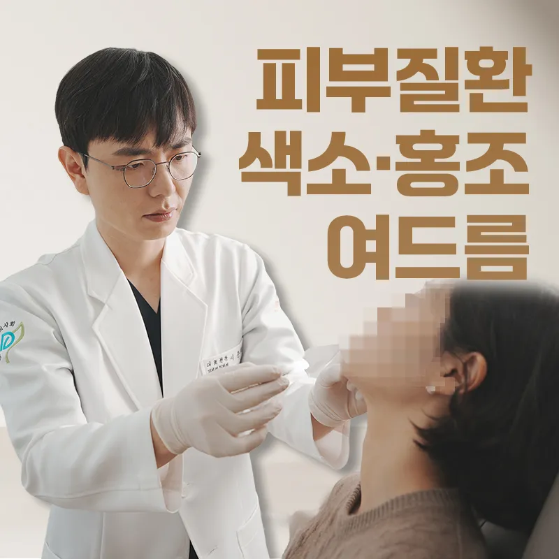 Rio Dermatology Clinic