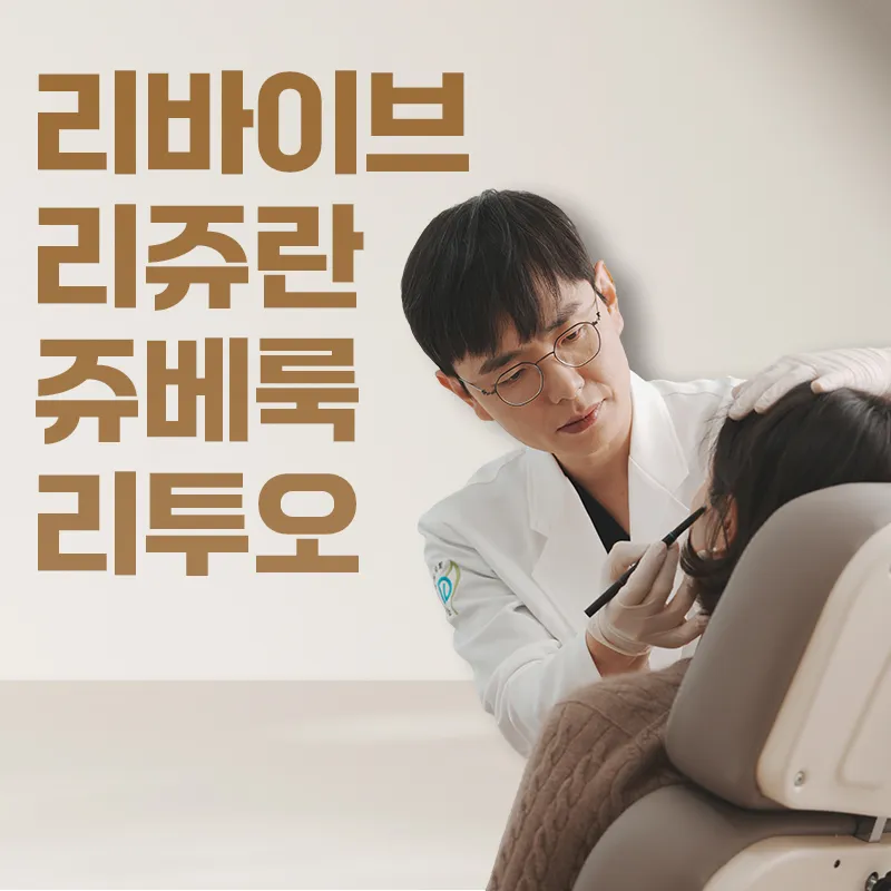 Rio Dermatology Clinic