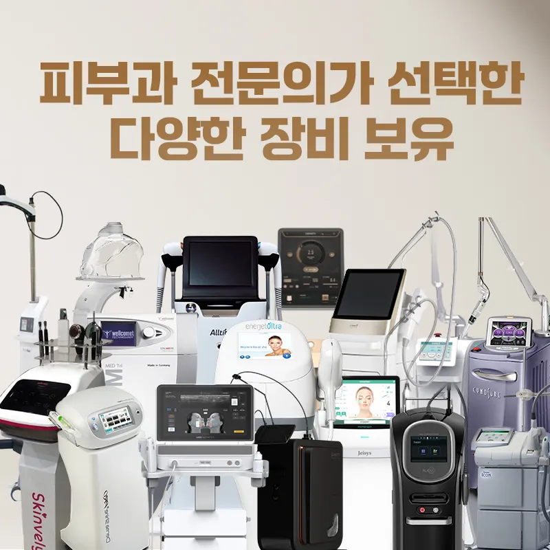 Rio Dermatology Clinic