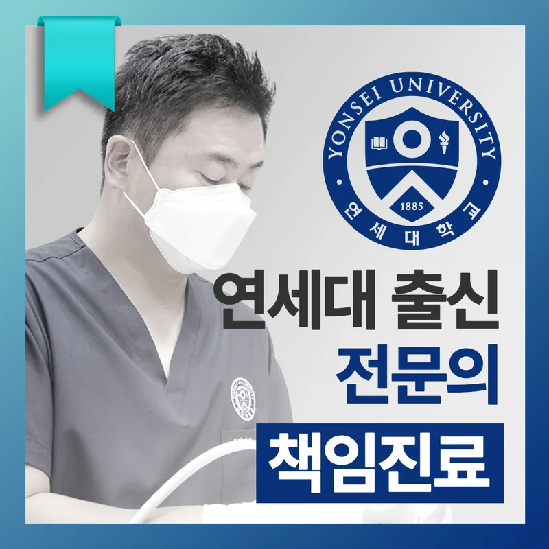 연세채움치과의원