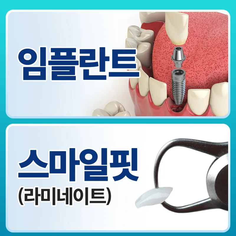 연세채움치과의원
