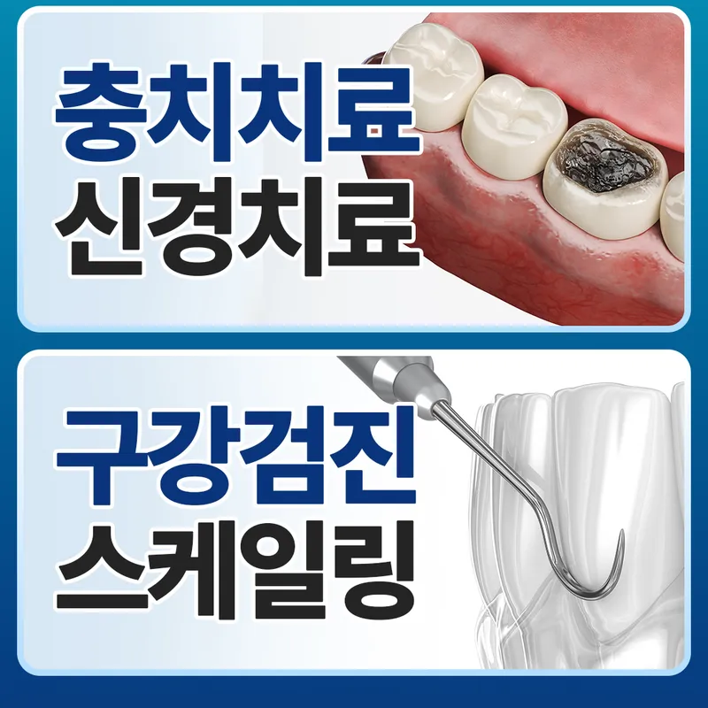 연세채움치과의원