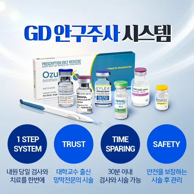 공덕안과의원