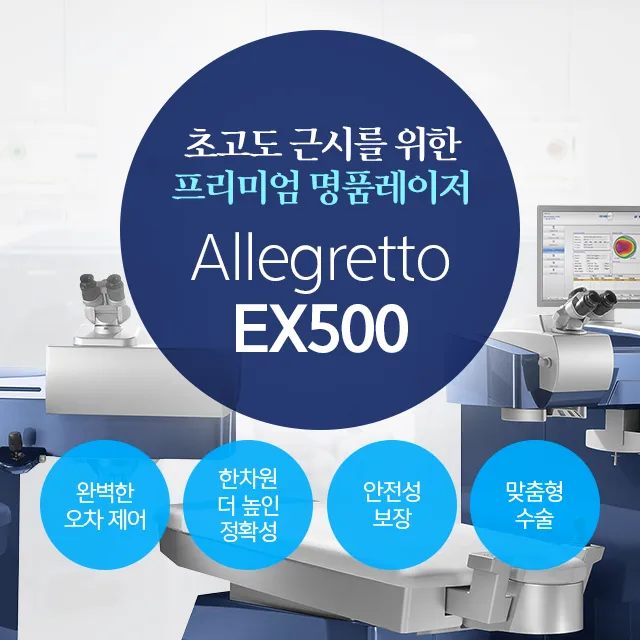 공덕안과의원