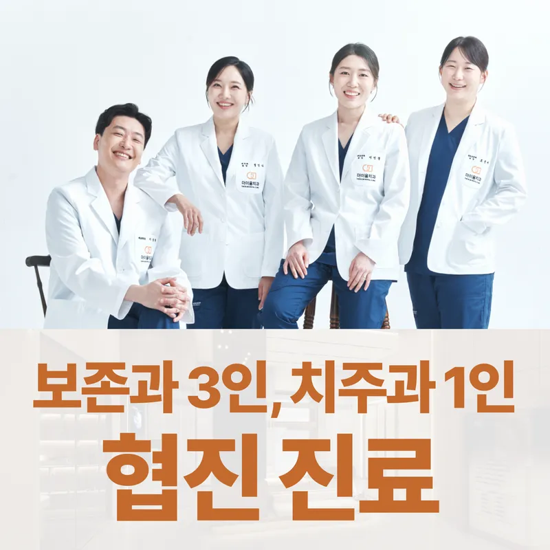 Dae-eum Dental Clinic