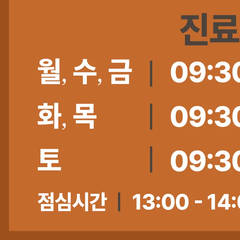 Dae-eum Dental Clinic