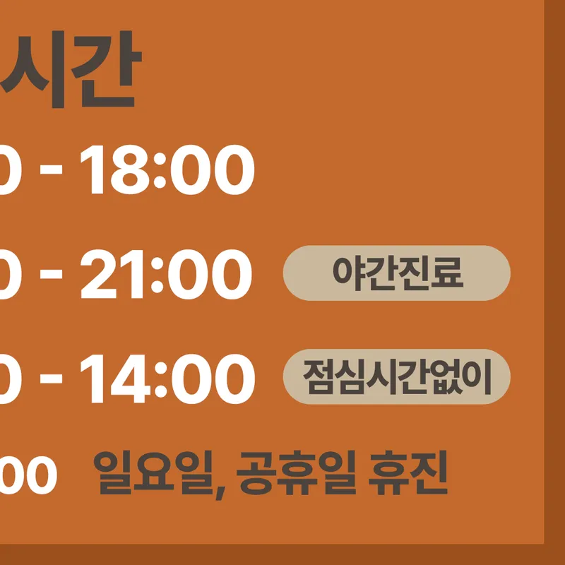 Dae-eum Dental Clinic