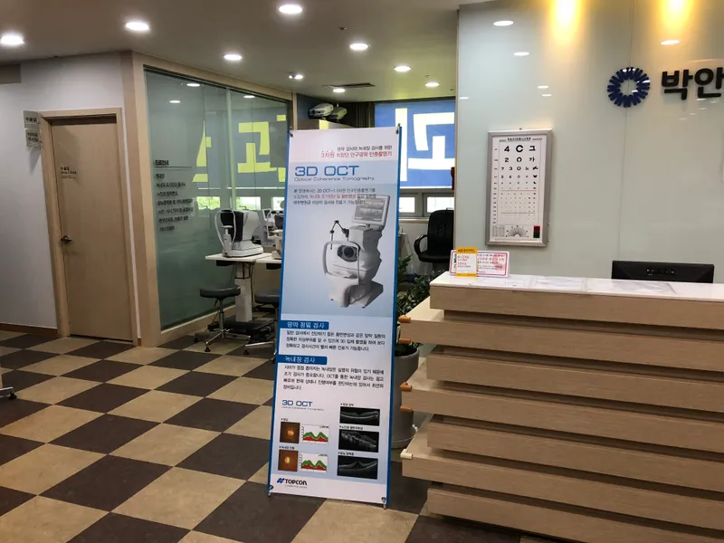 Park An Eye Clinic