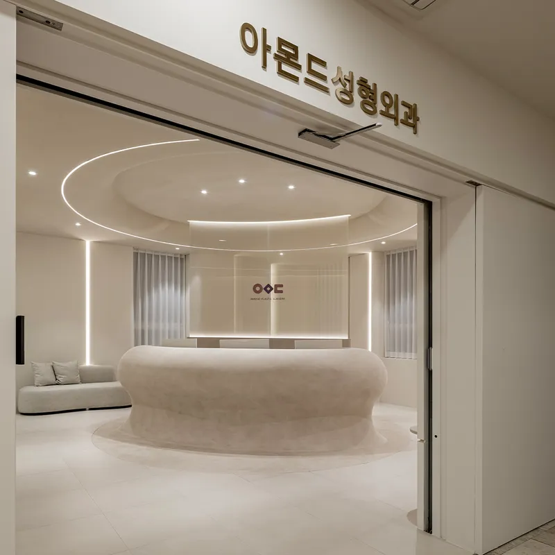 Amond Plastic Surgery Clinic Nonhyeon Branch