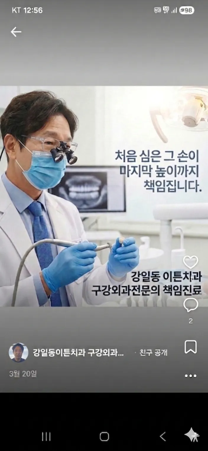 Itun Dental Clinic