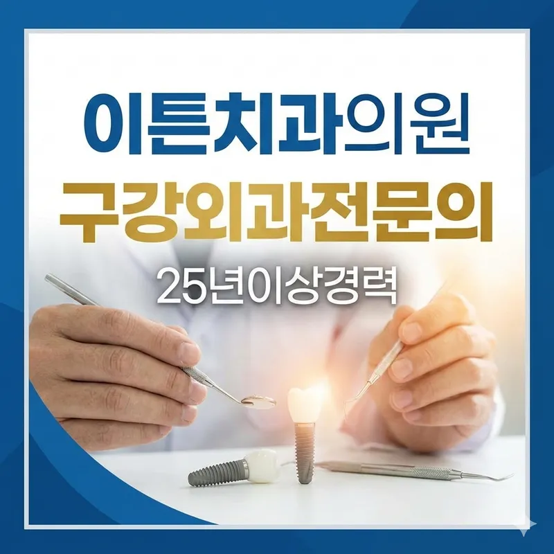 Itun Dental Clinic
