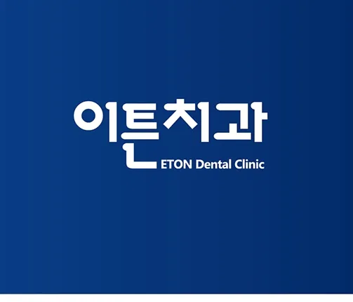 Itun Dental Clinic