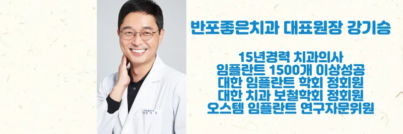 Bansong Good Dental Clinic