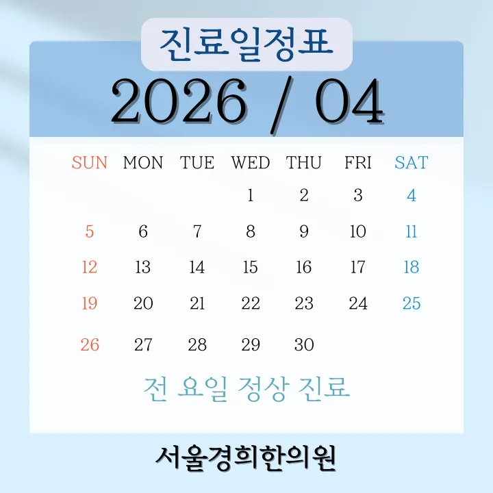 Seoul Gyeonghui Korean Medicine Clinic