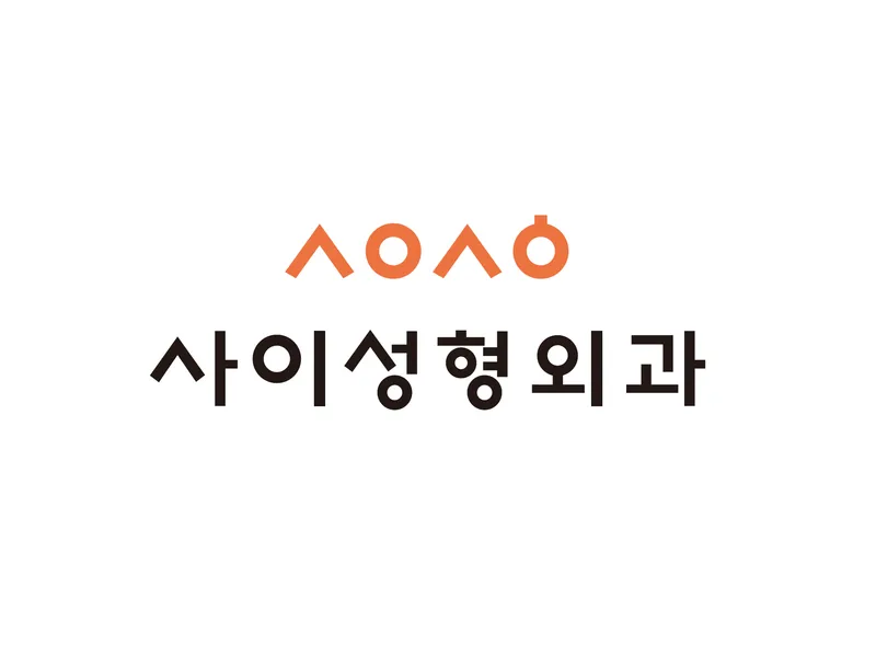 Sai Plastic Surgery Clinic