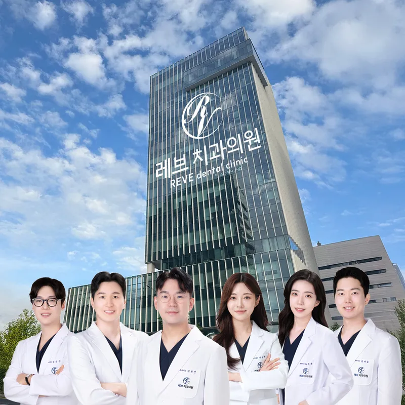 Rebchi Dental Clinic Gangnam