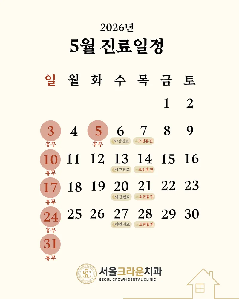 Seoul Crown Dental Clinic