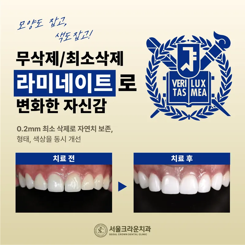 Seoul Crown Dental Clinic