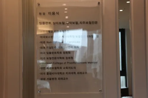 Aureum Dental Clinic