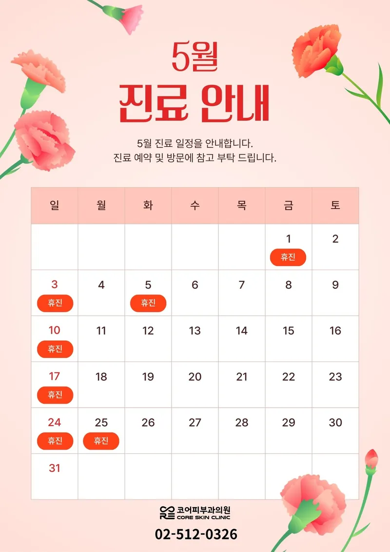 Core Dermatology Clinic