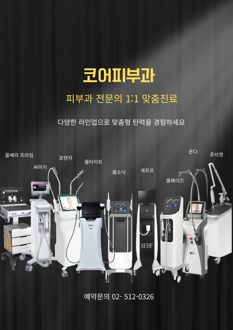 Core Dermatology Clinic