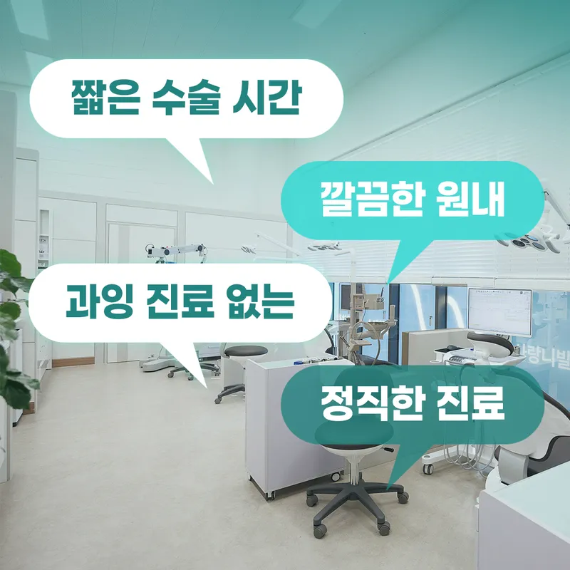 문창수치과의원