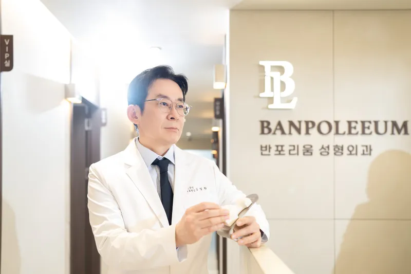Banpo Lum Plastic Surgery Clinic