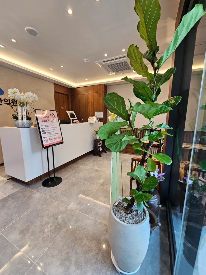 Suharam Korean Medicine Clinic
