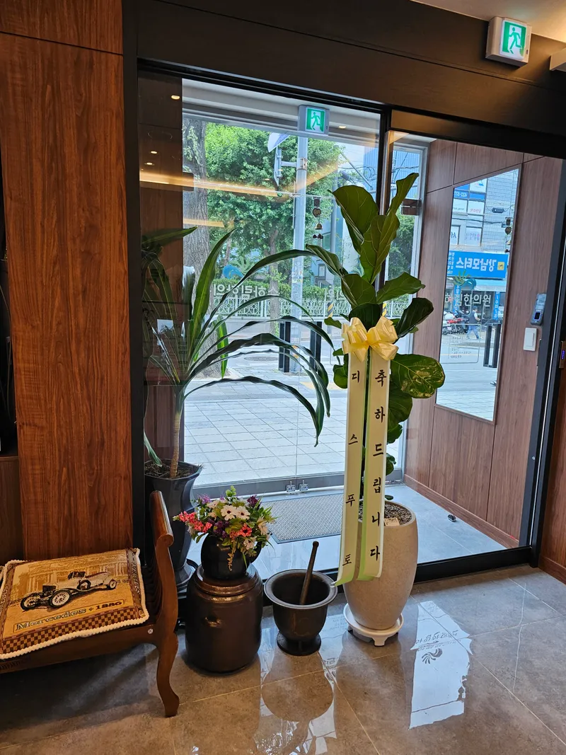 Suharam Korean Medicine Clinic