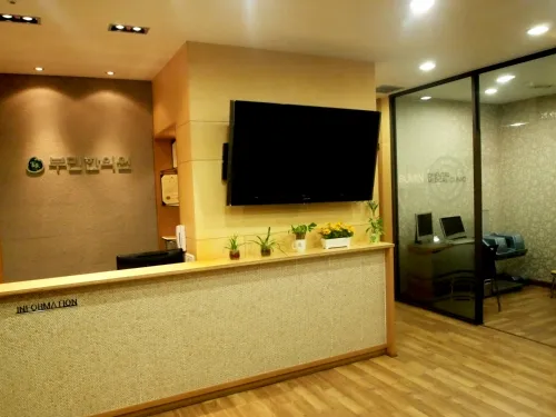 Bumin Clinic