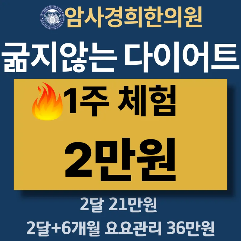 Amsa Gyeonghui Korean Medicine Clinic