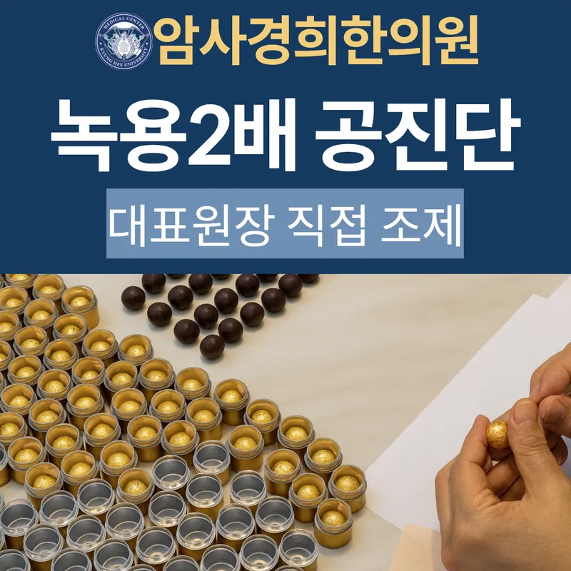 Amsa Gyeonghui Korean Medicine Clinic