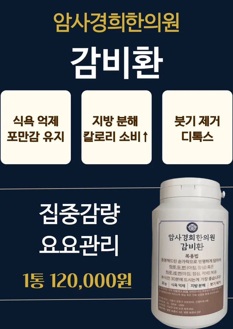 Amsa Gyeonghui Korean Medicine Clinic