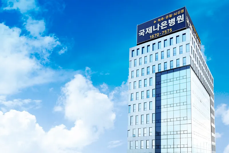 International Orthopedic Hospital