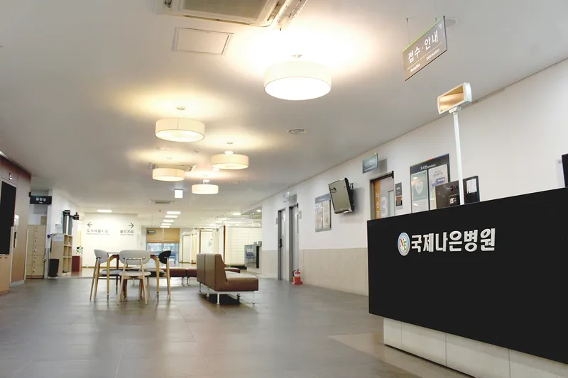 International Orthopedic Hospital
