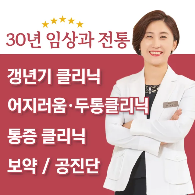 Yeojain Korean Medicine Clinic