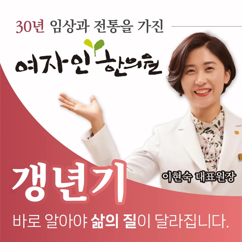 Yeojain Korean Medicine Clinic