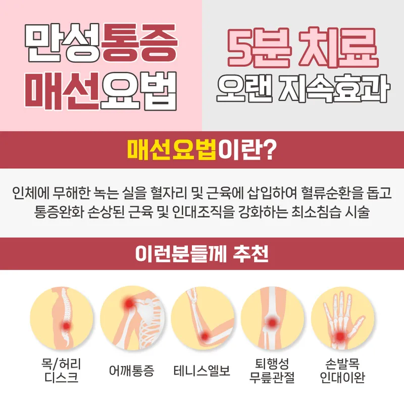 Yeojain Korean Medicine Clinic