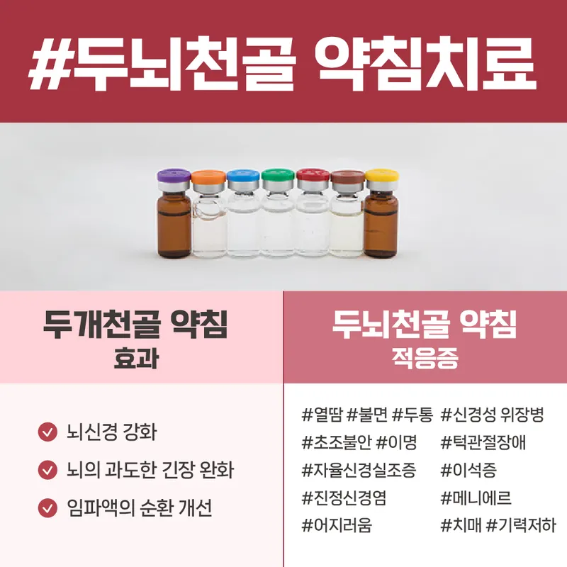 Yeojain Korean Medicine Clinic