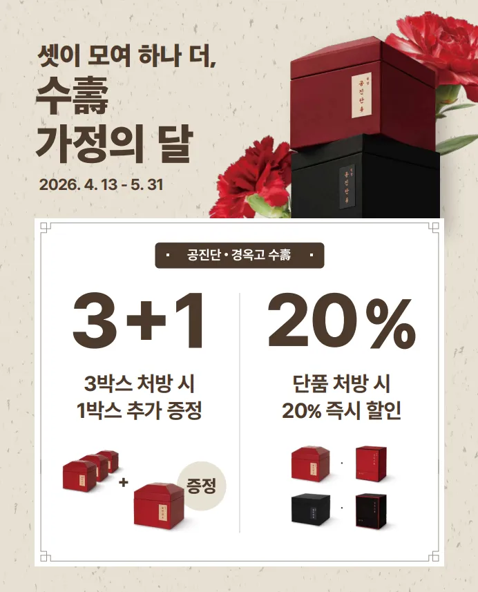 Godeok Hyein Korean Medicine Clinic