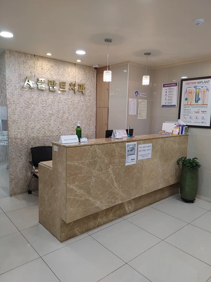 Aplandt Dental Clinic