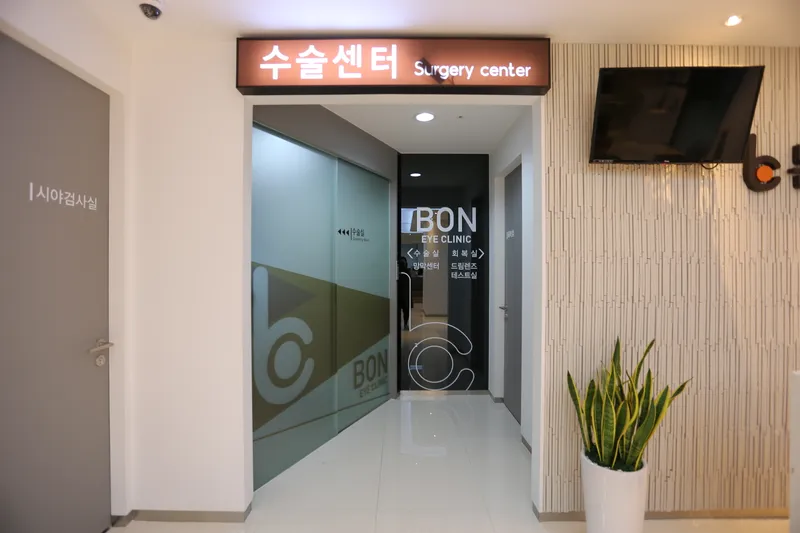 본안과의원