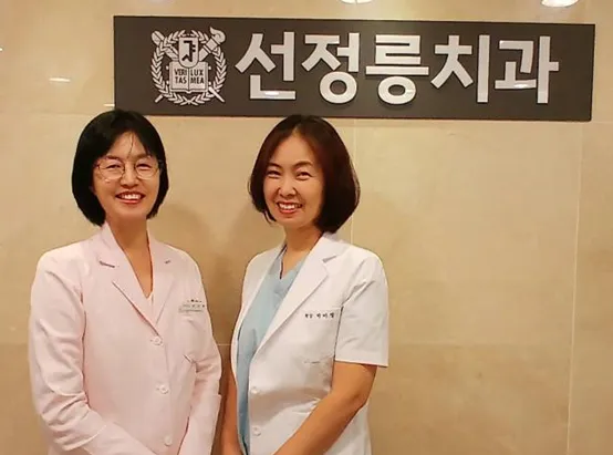 Seondeungneung Dental Clinic