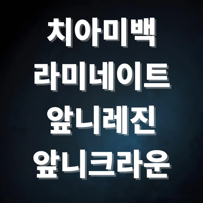 서울연세유온치과의원