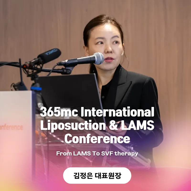 365mc Clinic Gangnam Branch