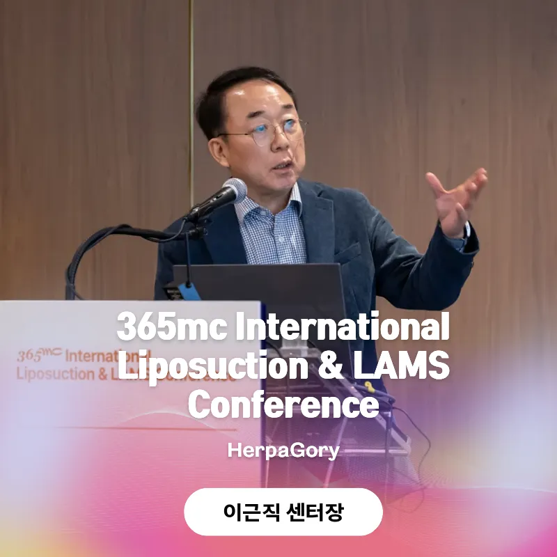 365mc Clinic Gangnam Branch